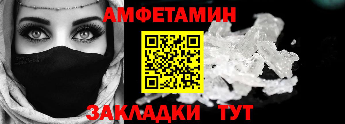 Amphetamine 97%  АМФ  Звенигород  АМФ  Вход с VPN 