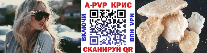 APVP Crystall  Звенигород 