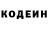 Кодеиновый сироп Lean Purple Drank Mahnur Haciyeva
