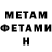 МЕТАДОН VHQ Makuna Maka