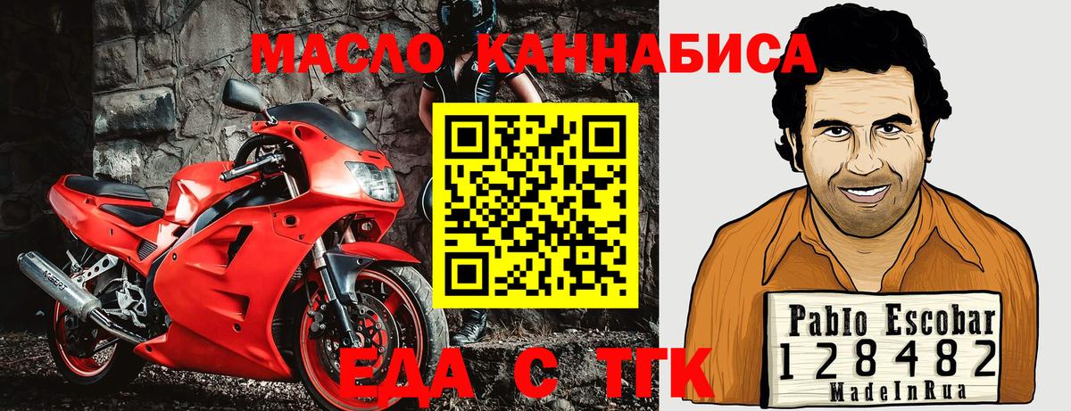 Звенигород  Печенье с ТГК конопля  Вход с VPN 
