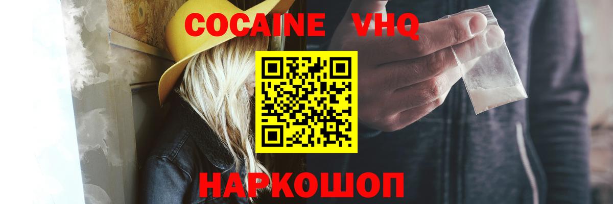КОКАИН Боливия Звенигород