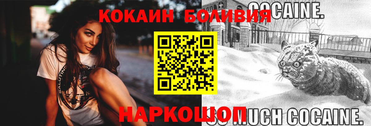 Кокаин VHQ  Кокаин VHQ  Звенигород  Вход с VPN 