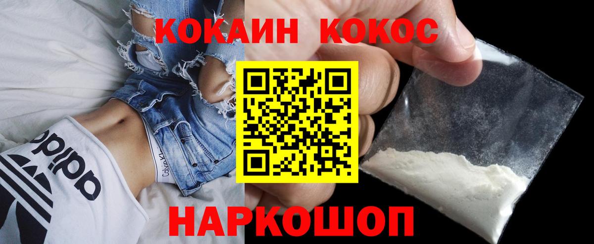 COCAIN Боливия Звенигород