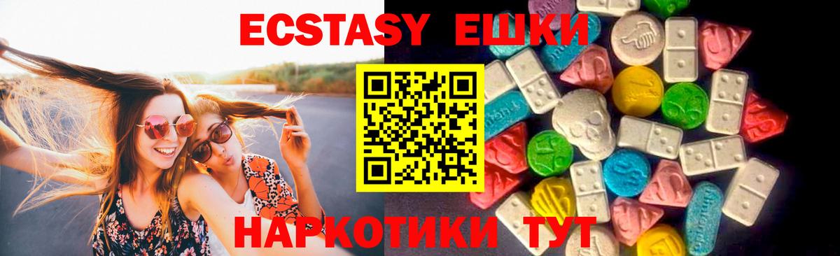 Ecstasy Philipp Plein  Ecstasy диски  Звенигород  Ecstasy  Вход с VPN 