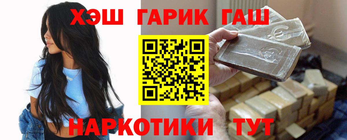 Гашиш убойный  Вход с VPN  Звенигород 