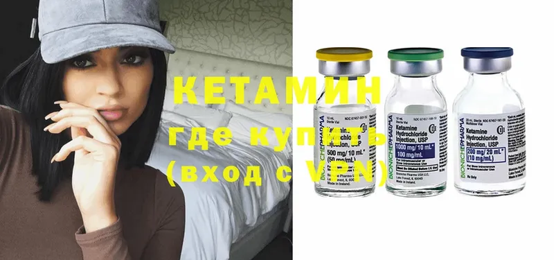 Кетамин ketamine  mega вход  Звенигород 