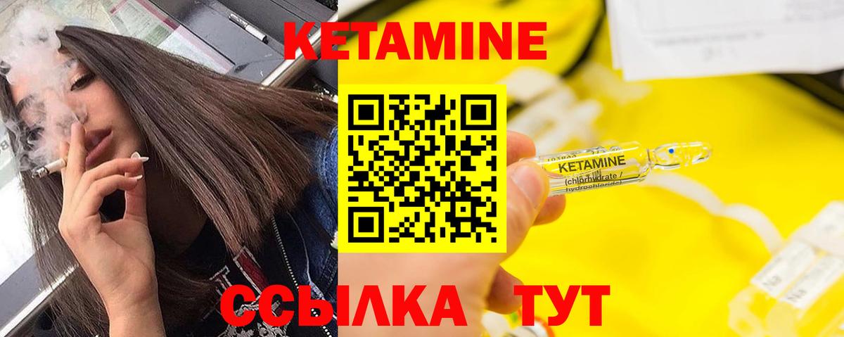 Кетамин ketamine  Кетамин VHQ  Вход с VPN  Звенигород 