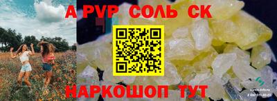 a pvp Балаково