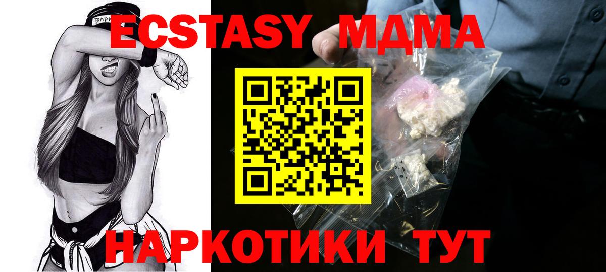 МДМА кристаллы Звенигород