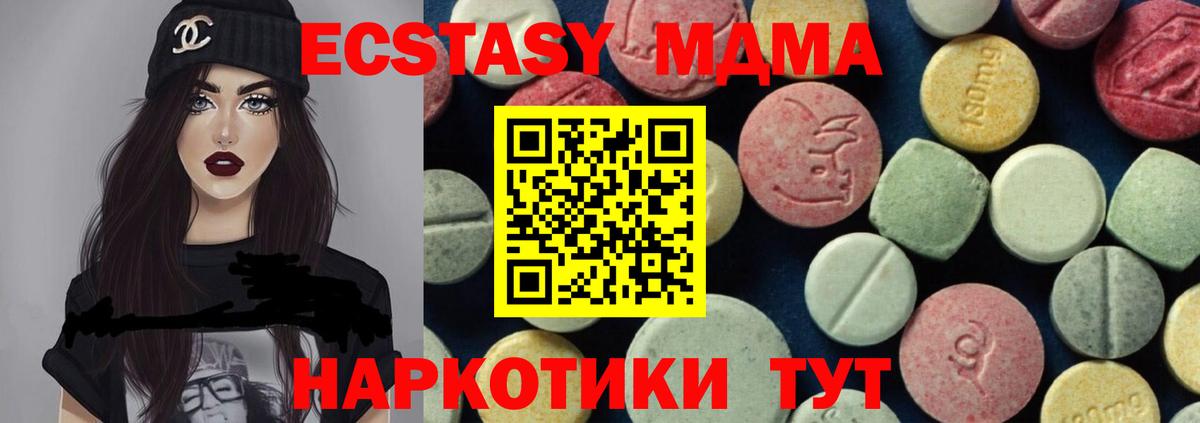 MDMA  MDMA Molly  Звенигород  МДМА VHQ 