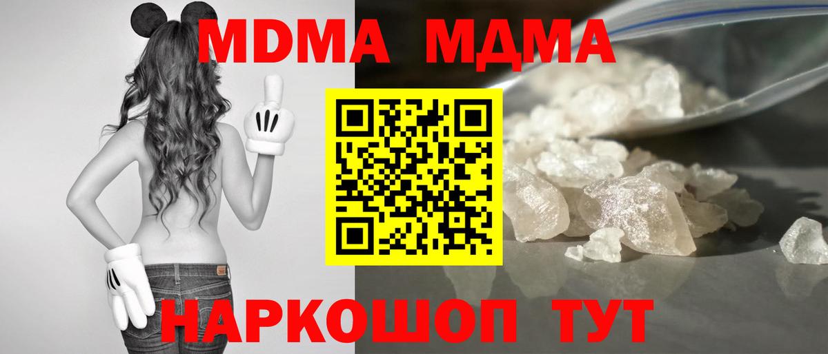 Звенигород  МДМА кристаллы  МДМА кристаллы  MDMA  Вход с VPN 