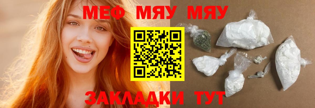 МЕФ кристаллы Звенигород