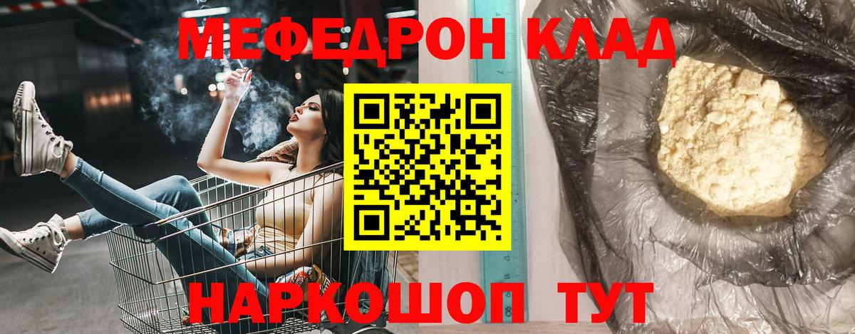 Меф VHQ  Звенигород 