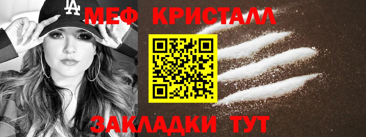 Звенигород  Мефедрон 4 MMC  Вход с VPN 