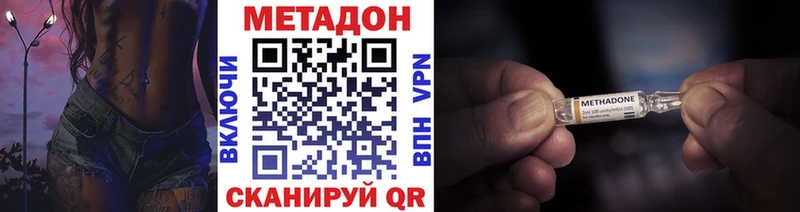 МЕТАДОН кристалл hydra онион Звенигород наркошоп