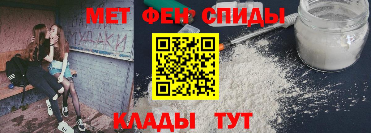 Метамфетамин Methamphetamine  Звенигород 