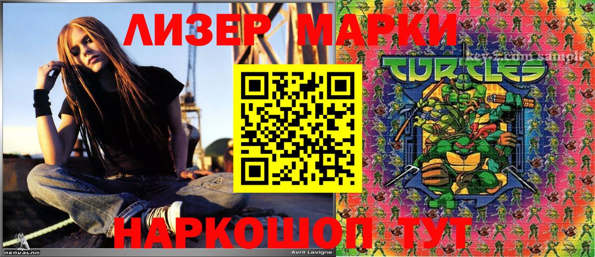 Марки NBOMe 1,5мг Звенигород