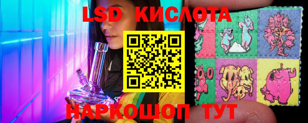 Наркотические марки 1,8мг Звенигород