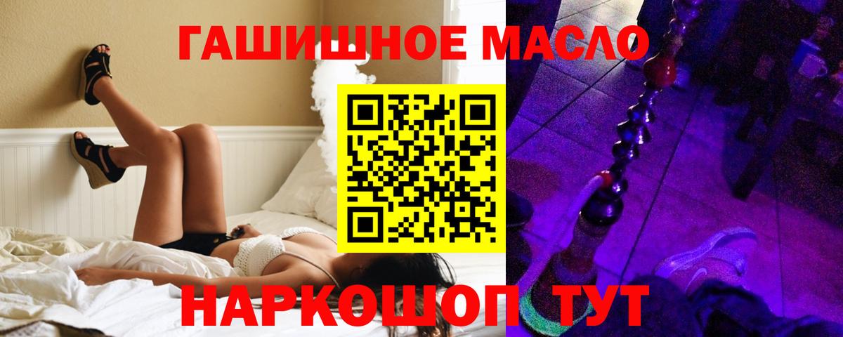 ТГК гашишное масло  Дистиллят ТГК Wax  Вход с VPN  Звенигород 