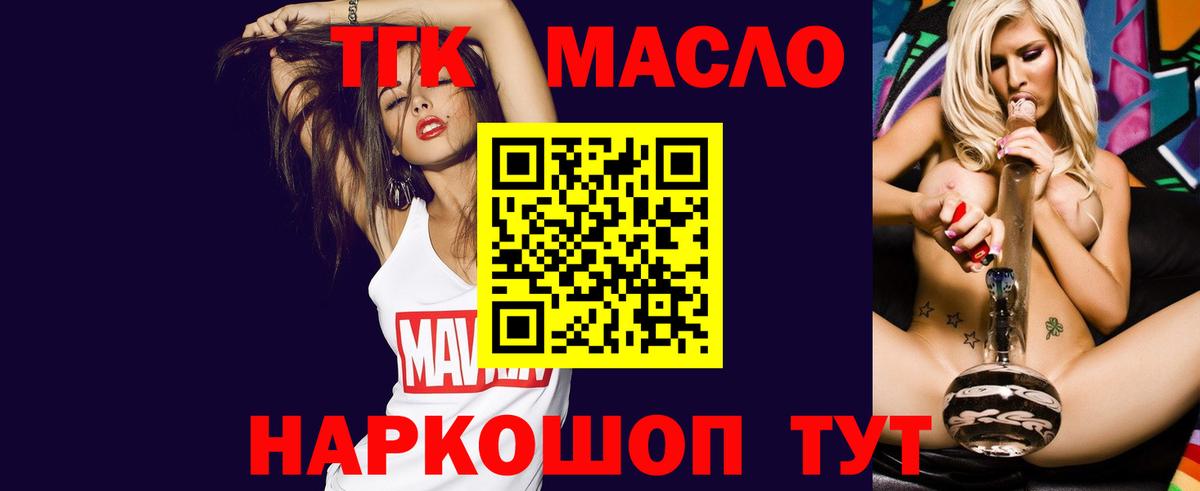 ТГК вейп с тгк  Дистиллят ТГК Wax  omg сайт  Звенигород 