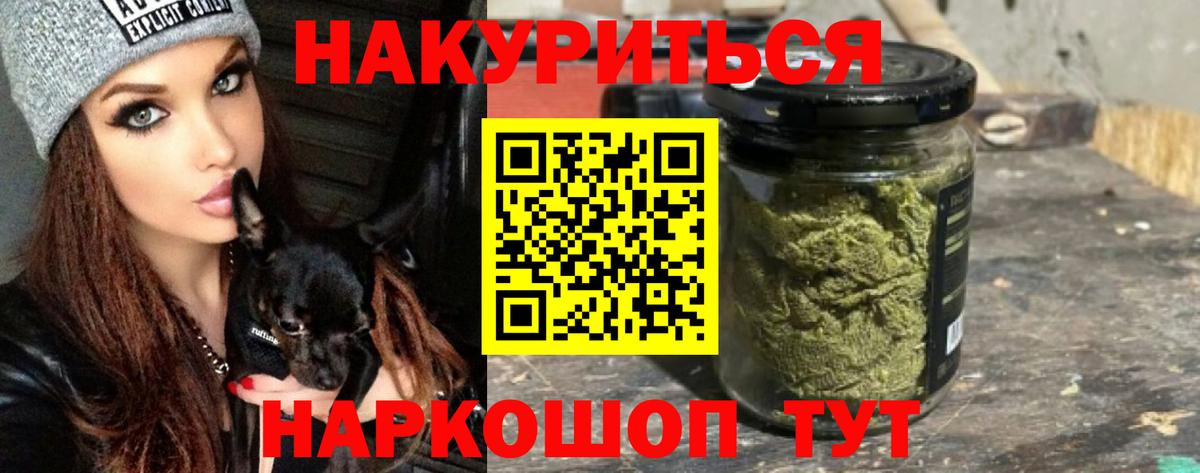 Шишки марихуана тримм Звенигород